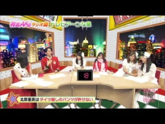 Ariyoshi AKB Kyowakoku ep226 от 15 декабря 2014 г.