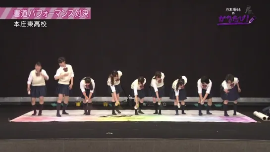 Nogizaka46 no Gaku Tabi! ep05 (in Saitama) от 4-го марта 2018 года