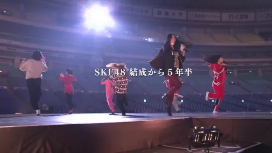 SKE48 National Tour SKE to Kekkai Shukai – Making Of & Bonus [часть 2]