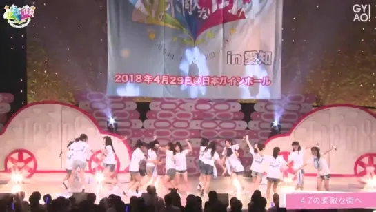 AKB48 Team 8 National Tour ~47 no Suteki na Machi e~ Toyama Prefecture Performance (2018.03.04)