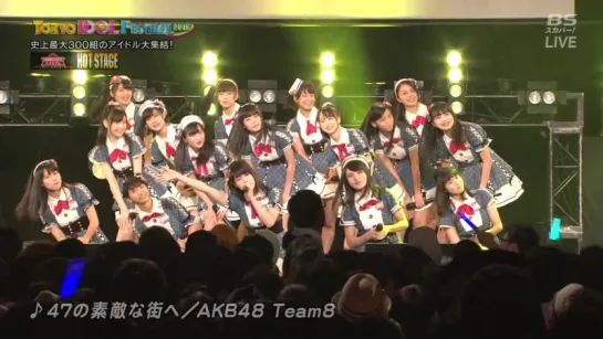 TOKYO IDOL FESTIVAL 2016  Team8 от 5-го августа 2016