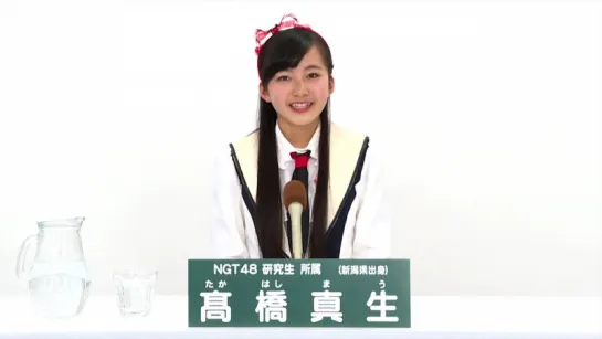 NGT48 KKS - Takahashi Mau