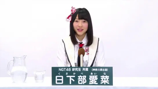 NGT48 KKS - Kusakabe Aina