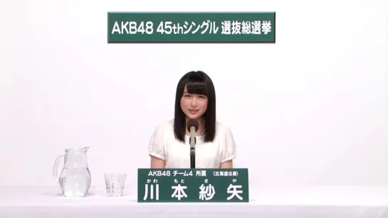 AKB48 Team 4 - Kawamoto Saya