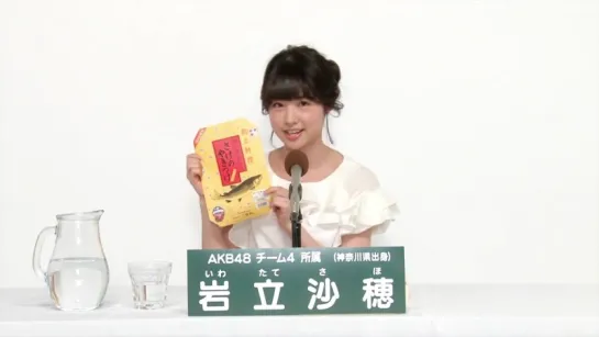 AKB48 Team 4 - Iwatate Saho