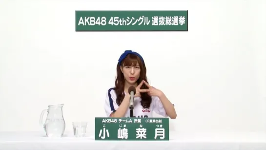 AKB48 Team A - Kojima Natsuki