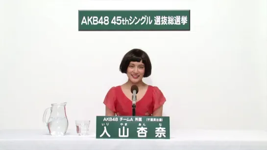 AKB48 Team A - Iriyama Anna