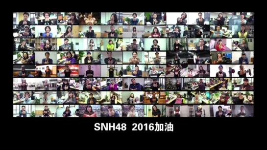 [MV] SNH48 Staff - 驕傲的你