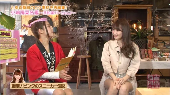 Ariyoshi AKB Kyowakoku ep248 от 25 мая 2015 г.