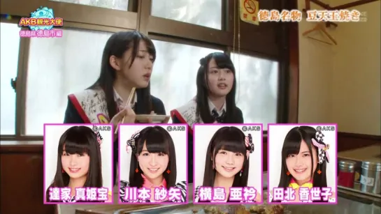 AKB Kanko Taishi ep24 (Mogi Shinobu, Okawa Rio) от 23 апреля 2015 г.