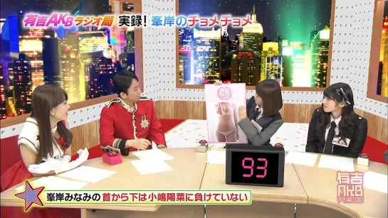 Ariyoshi AKB Kyowakoku ep238 от 16 марта 2015 г.