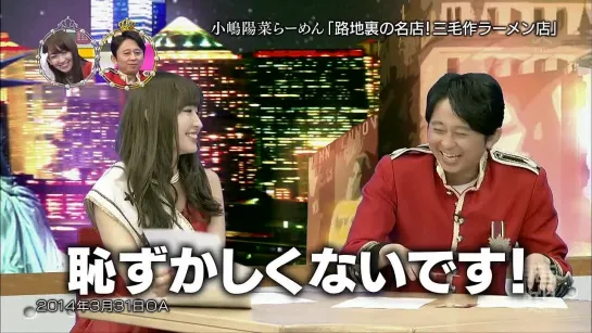 Ariyoshi AKB Kyowakoku ep237 от 9 марта 2015 г.