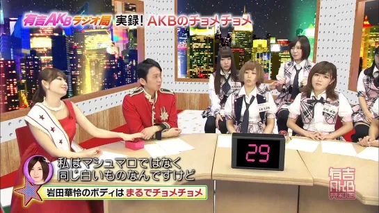 Ariyoshi AKB Kyowakoku ep236 от 2 марта 2015 г.