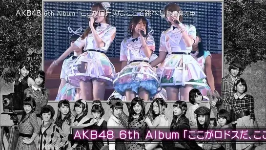 Ariyoshi AKB Kyowakoku ep231 от 26 января 2015 г.