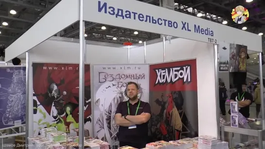 Comic Con Russia 2016. Косплей и Гики