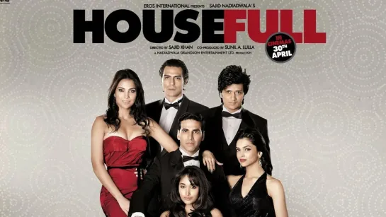 Полный дом / Housefull