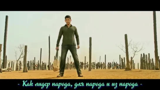 [LovelyVox] Bharat Ane Nenu Trailer [голоса Le_Chevalier и Meera] Я - Бхарат HD [vk]