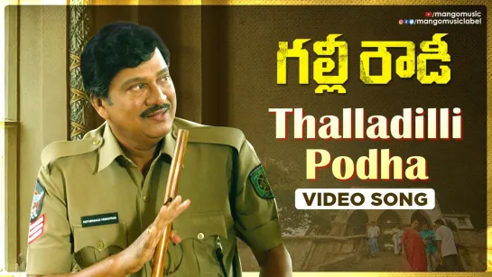 Gully Rowdy - Thalladilli Podha - Full Video Song