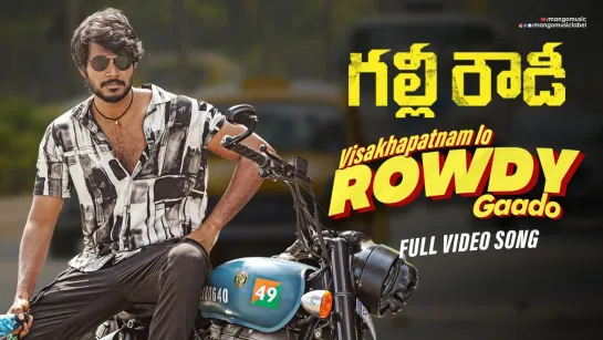 Gully Rowdy - Visakhapatnam Lo Rowdy Gaado - Full Video Song