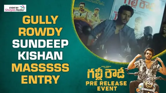 Gully Rowdy Sundeep Kishan MASSSSS Entry at Gully Rowdy Pre Release Event