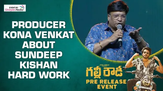 Producer Kona Venkat About Sundeep Kishan Hard Work at Gully Rowdy Pre Release Event