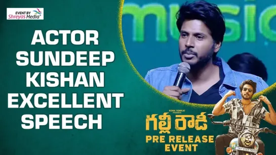 Actor Sundeep Kishan Excellent Speech at Gully Rowdy Pre Release Event