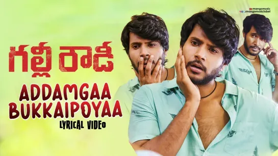 Addamgaa Bukkaipoyaa - Lyrical Video - Gully Rowdy Movie Songs