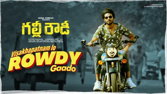 Visakhapatnam lo Rowdy Gaado - Lyrical Video - Gully Rowdy