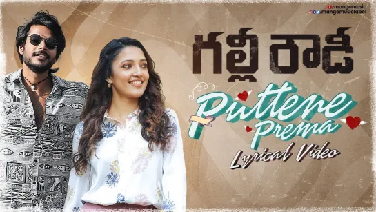 Puttene Prema Song - Lyrical Video - Gully Rowdy