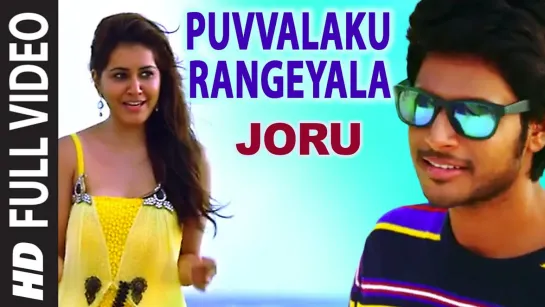 Puvvalaku Rangeyala Full Video Song - Joru