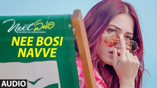 Nee Bosi Navve Full Audio Song ¦ Next Enti ¦¦ Sundeep Kishan, Tamannaah Bhatia, Navdeep