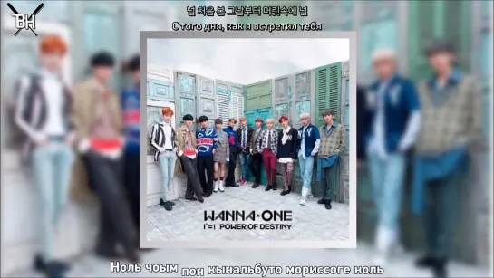 [KARAOKE] WANNA ONE - Awake (рус. саб)