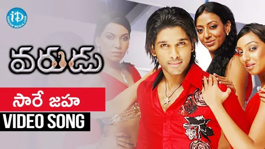 Varudu Movie - Saare Jahaa Song - Allu Arjun - Bhanusri Mehra - Arya