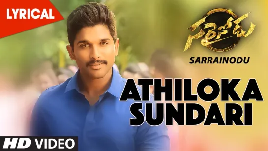 Athiloka Sundari Full Video Song ¦¦ Sarrainodu  ¦¦ Allu Arjun , Rakul Preet, Catherine Tresa