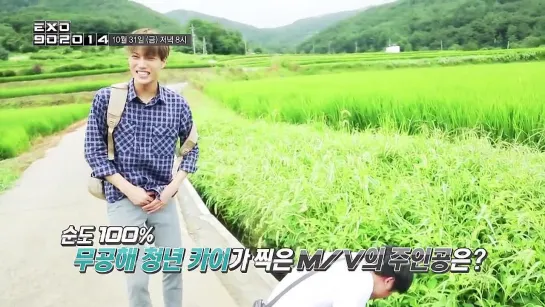 Mnet EXO 90:2014 Ep. 11 Preview - Kai