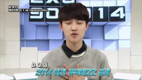 140929 @ Mnet 90:2014