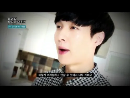 140806 EXO 90:2014