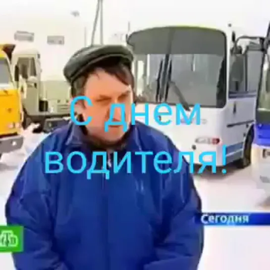 😂 Ребята С ДНЕМ ВОДИТЕЛЯ...😂😂😂❗