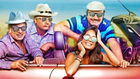 БЕС В РЕБРО / ОБОЖАТЕЛИ / THE SHAUKEENS (2014)