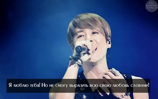 Shin Hye Sung - I luv you [рус.суб]