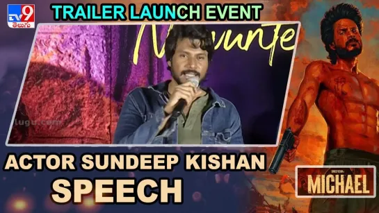 Actor Sundeep Kishan Speech At Michael Trailer Launch Event / 23.01.2023