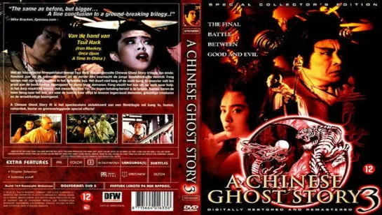 Китайская история призраков 3 / Chinese Ghost Story 3 / Sinnui yauwan Do do do (1991) HD 720р. Перевод: #ДиоНиК ВПЕРВЫЕ В РОССИИ