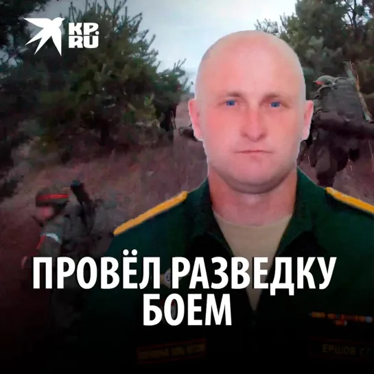 Провёл разведку боем