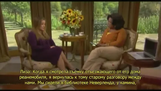 Lisa Marie Presley on Oprah (полная версия) Субтитры