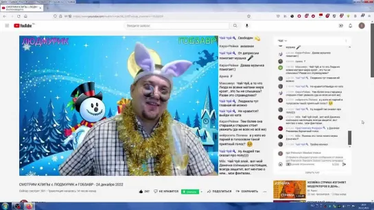 Окончание Предновогоднего Стрима Гобзавра_ Хейтеры, Топ-Донатеры, И Зрители(24.12.2022)