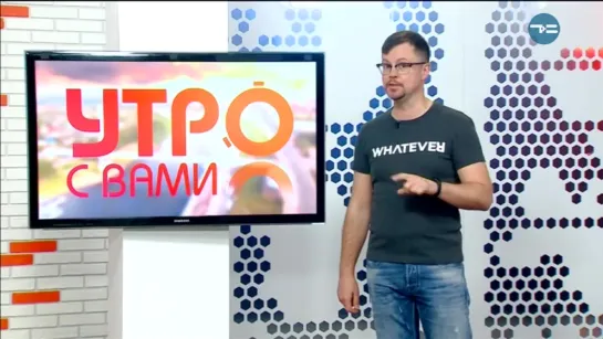 ФА*ИН NEWS! - «Утро с Вами» 15.10.2019