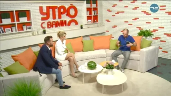 ФА*ИН NEWS - "Утро с вами" 03.08.2018