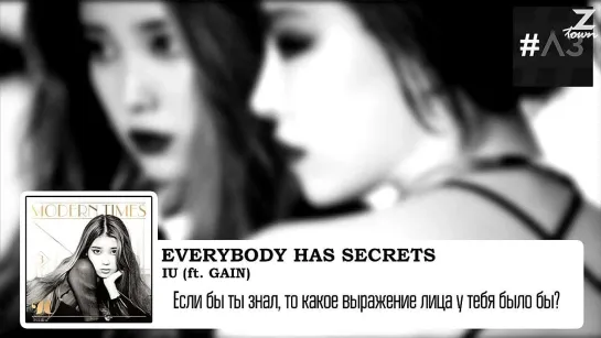 IU & Gain - Everybody has secrets [рус.саб]