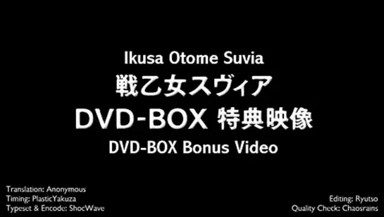 ikusa-otome-suvia-bonus-video_hentaichan.ru