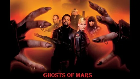 Призраки Марса / Ghosts of Mars (2001)